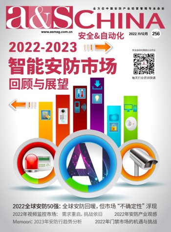 安全&自動化2022年11-12月