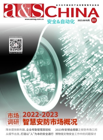 安全&自動化2023年7-8月 第260期