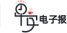 早安電子報